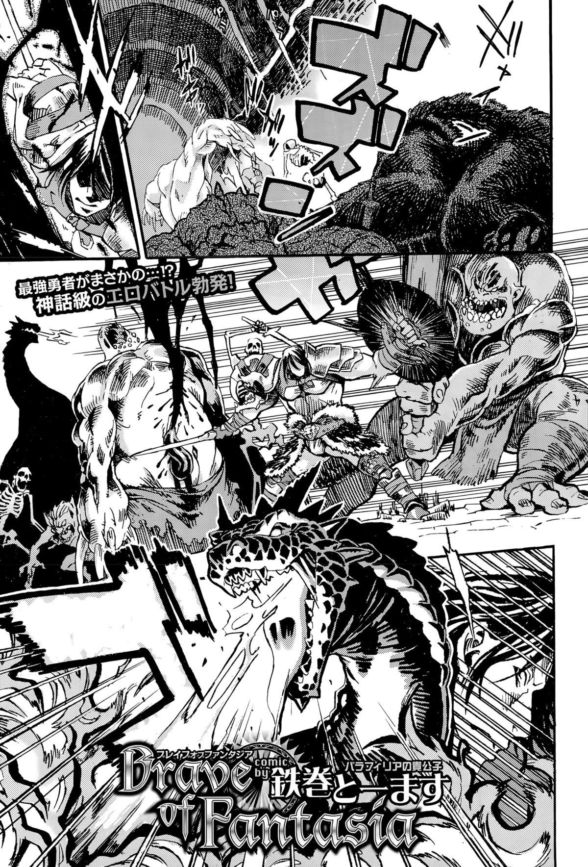 COMIC BAVEL 2015年8月号