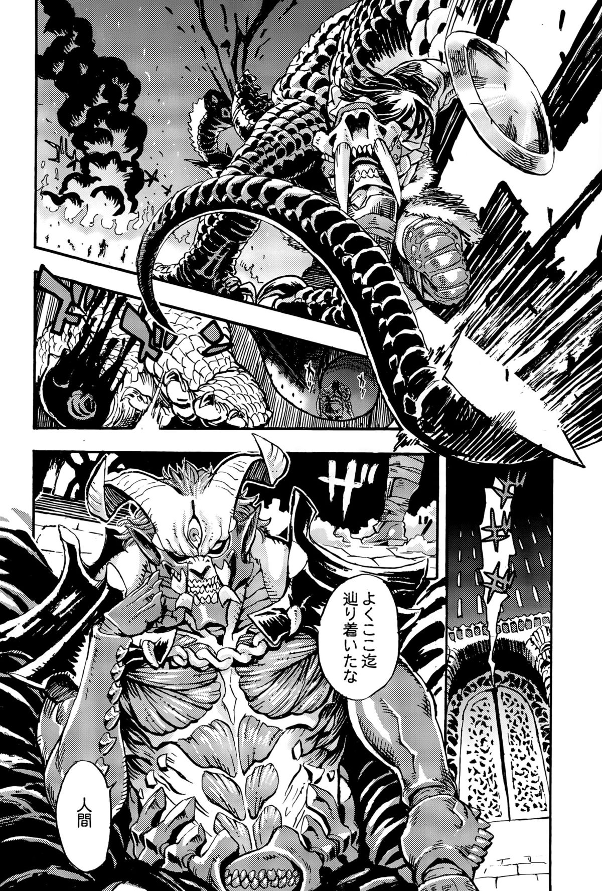 COMIC BAVEL 2015年8月号