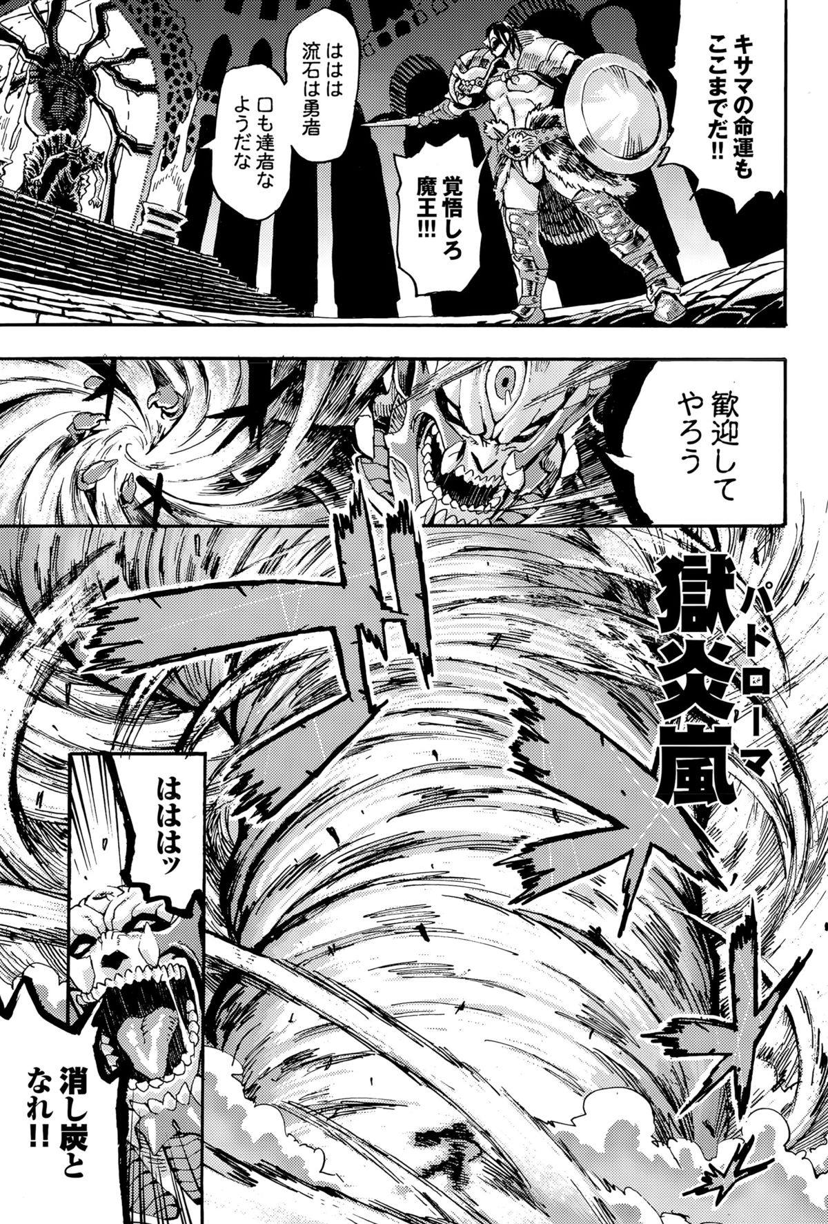 COMIC BAVEL 2015年8月号