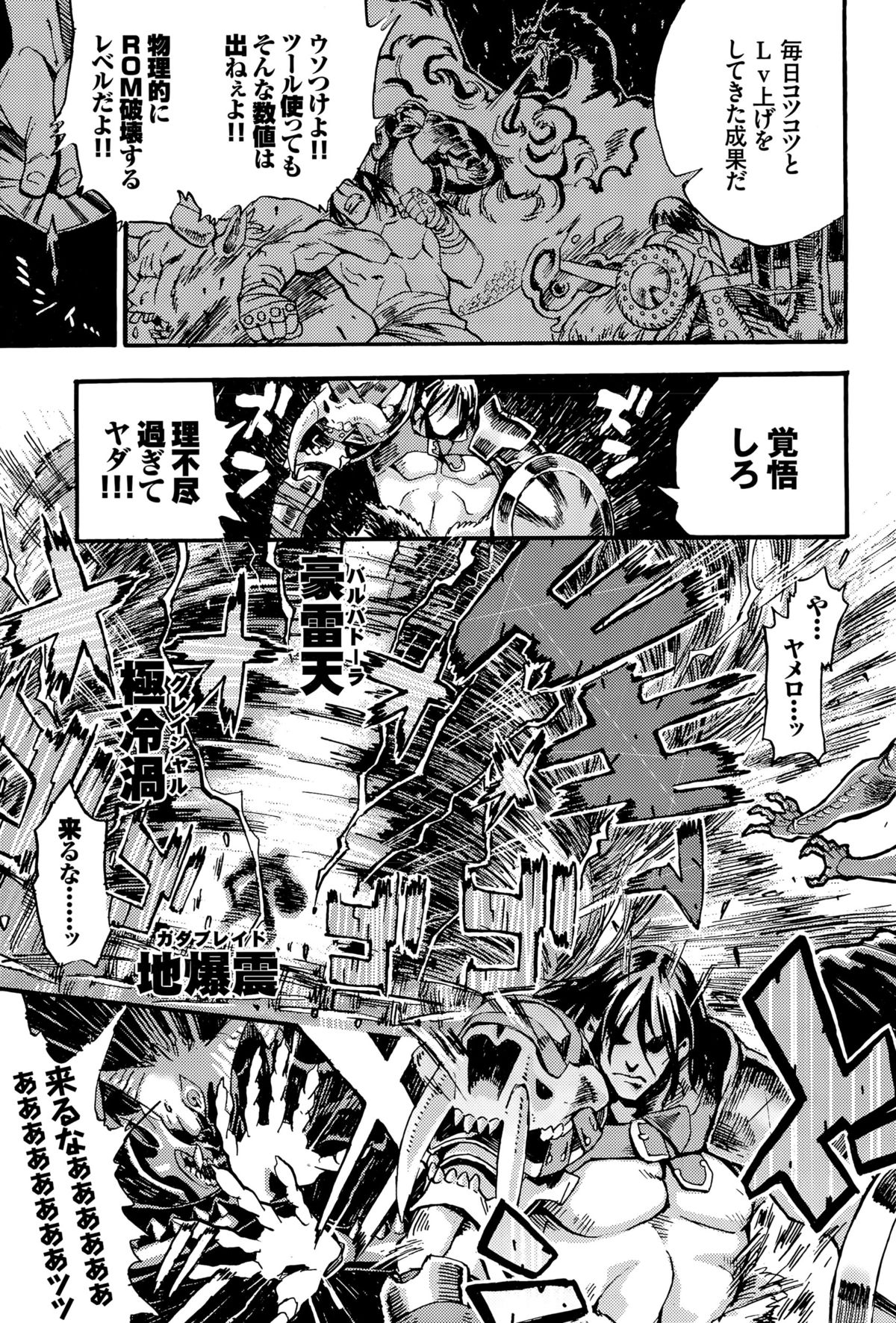 COMIC BAVEL 2015年8月号