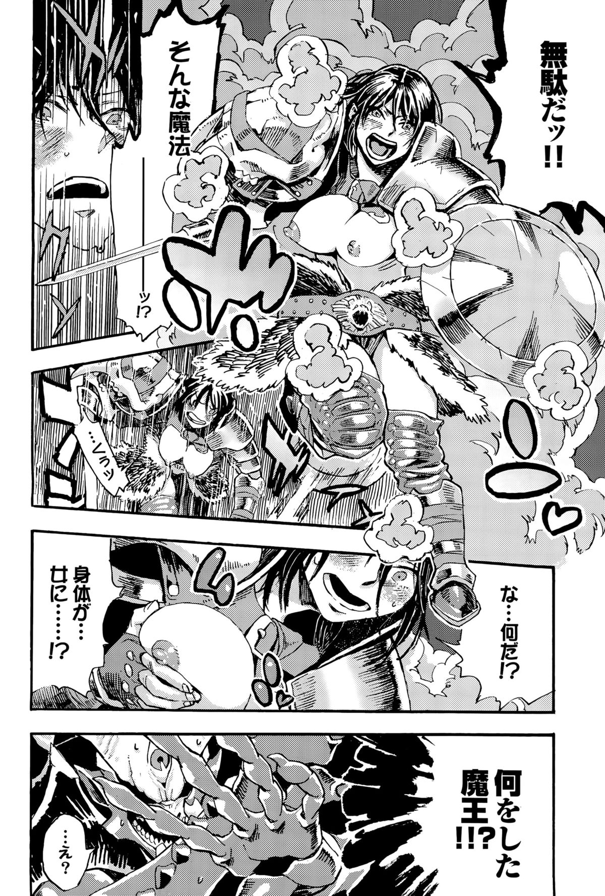 COMIC BAVEL 2015年8月号