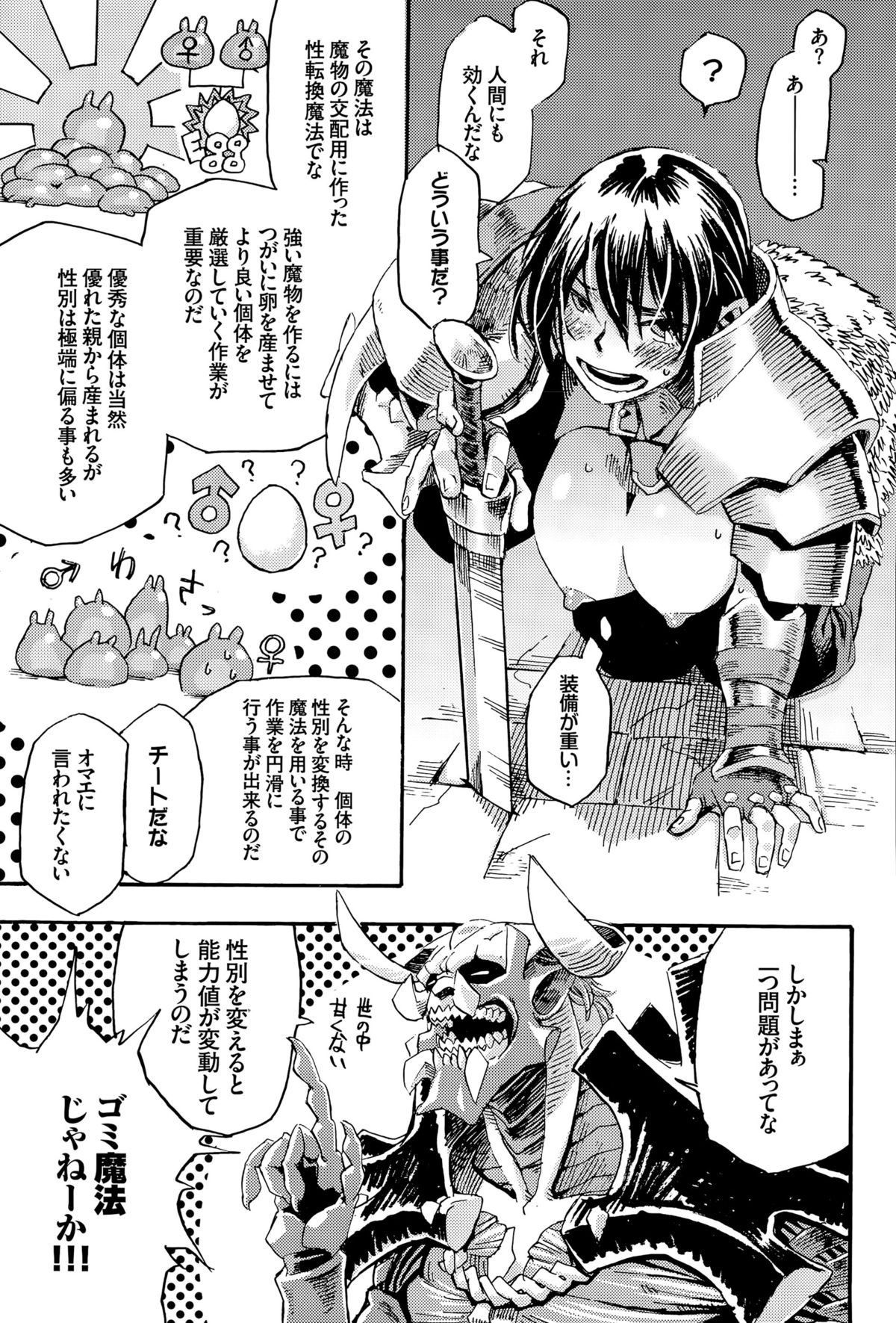 COMIC BAVEL 2015年8月号