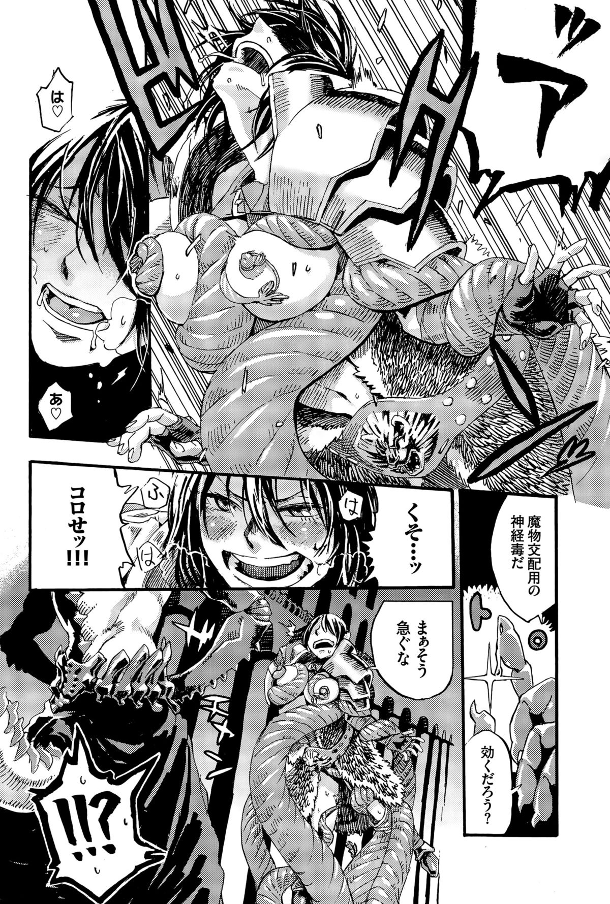 COMIC BAVEL 2015年8月号