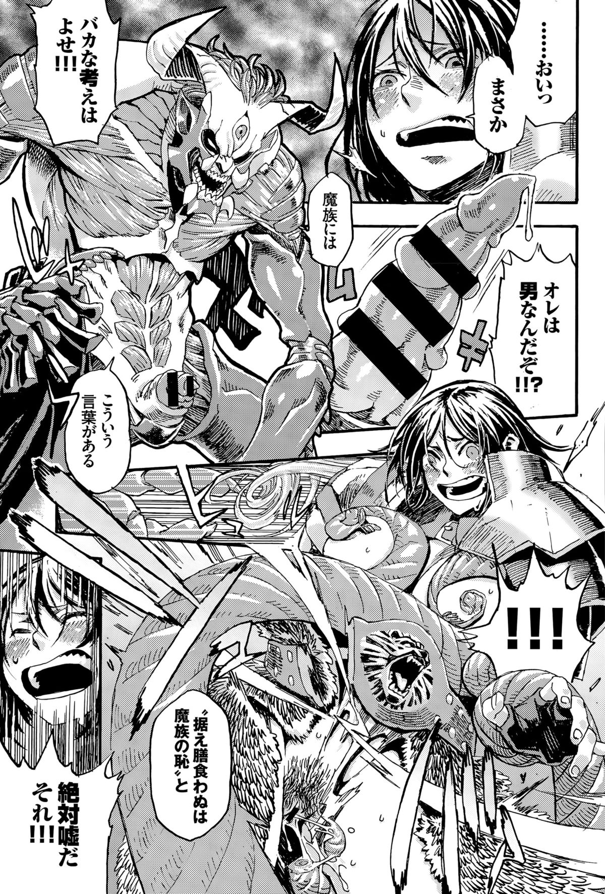 COMIC BAVEL 2015年8月号