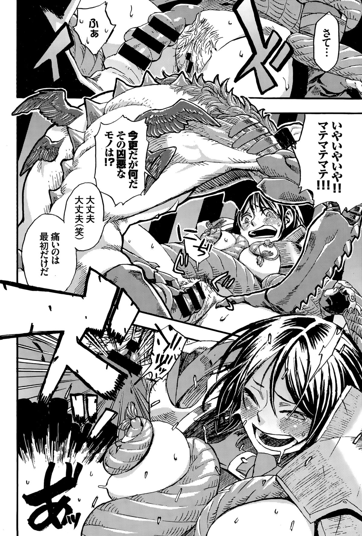 COMIC BAVEL 2015年8月号