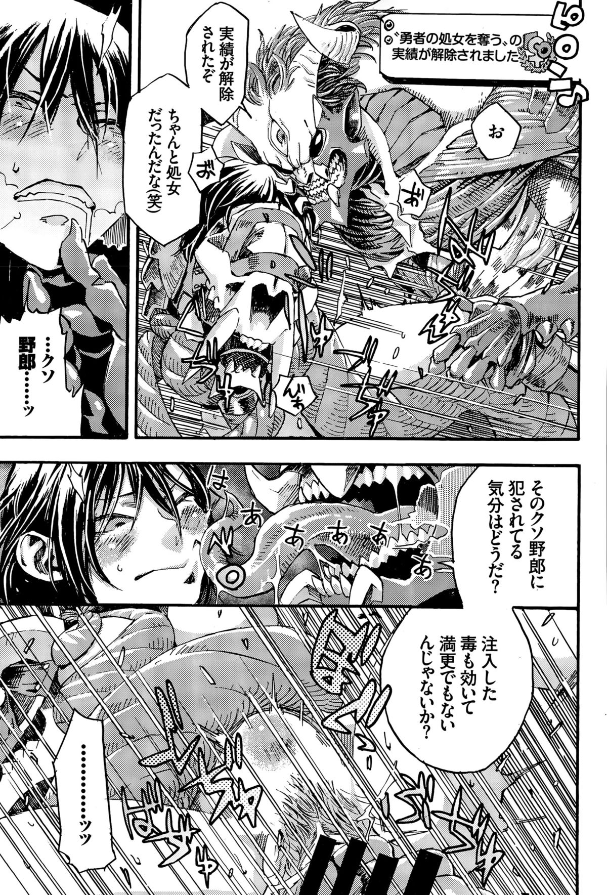 COMIC BAVEL 2015年8月号