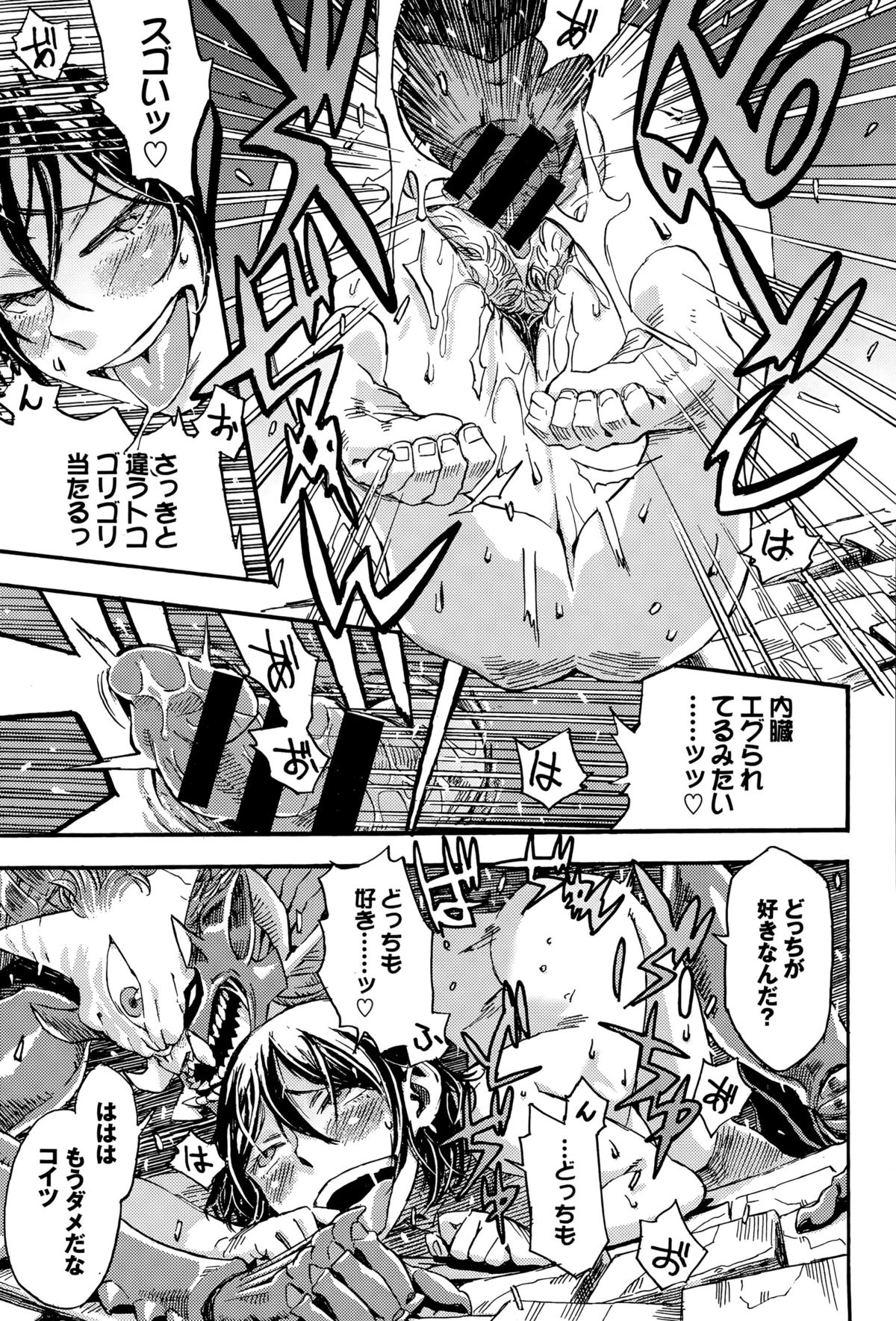 COMIC BAVEL 2015年8月号