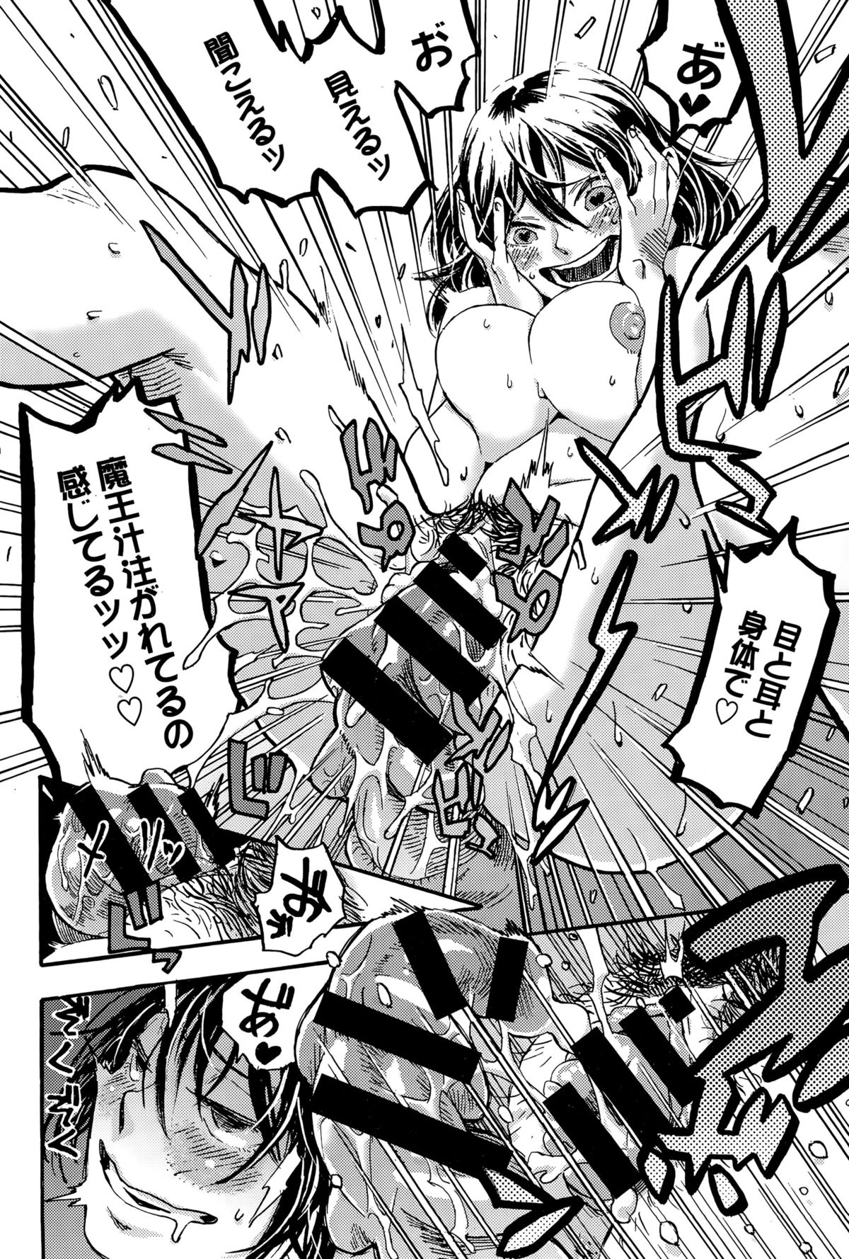 COMIC BAVEL 2015年8月号