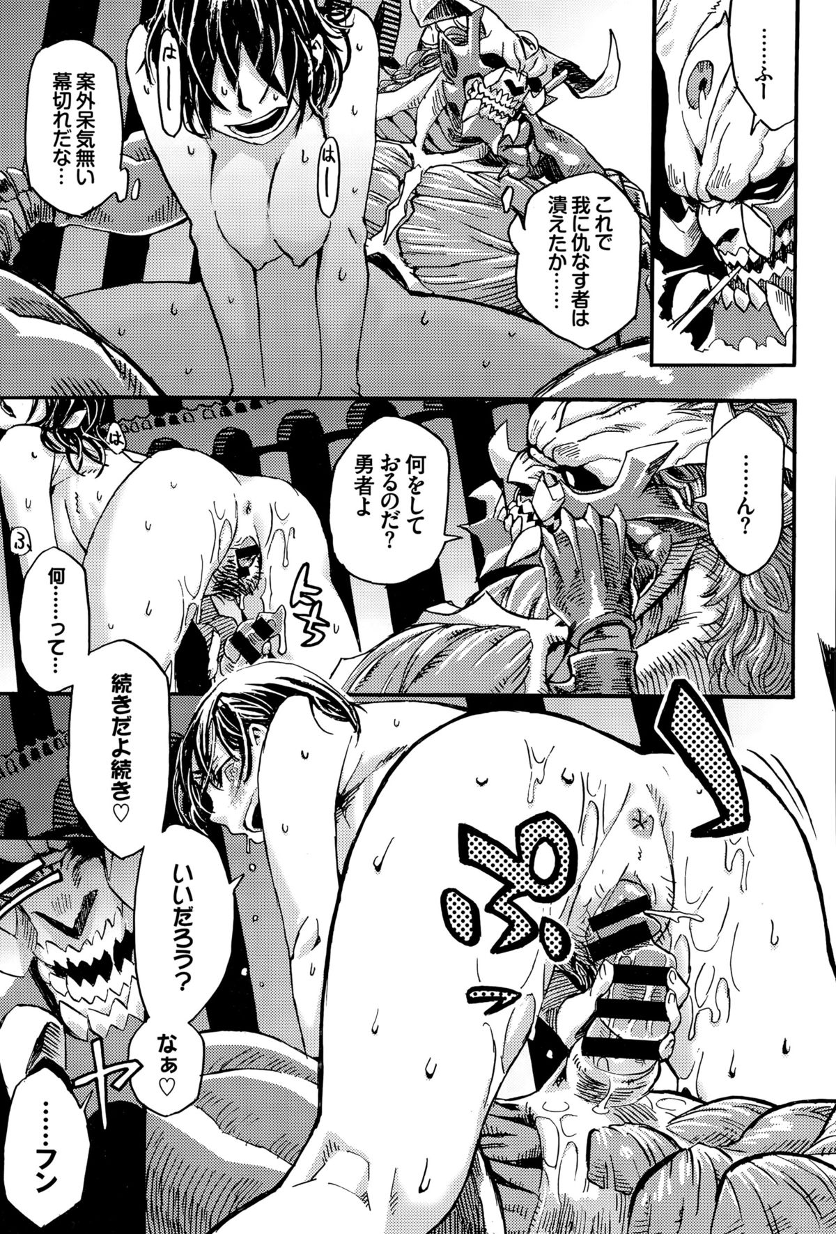 COMIC BAVEL 2015年8月号