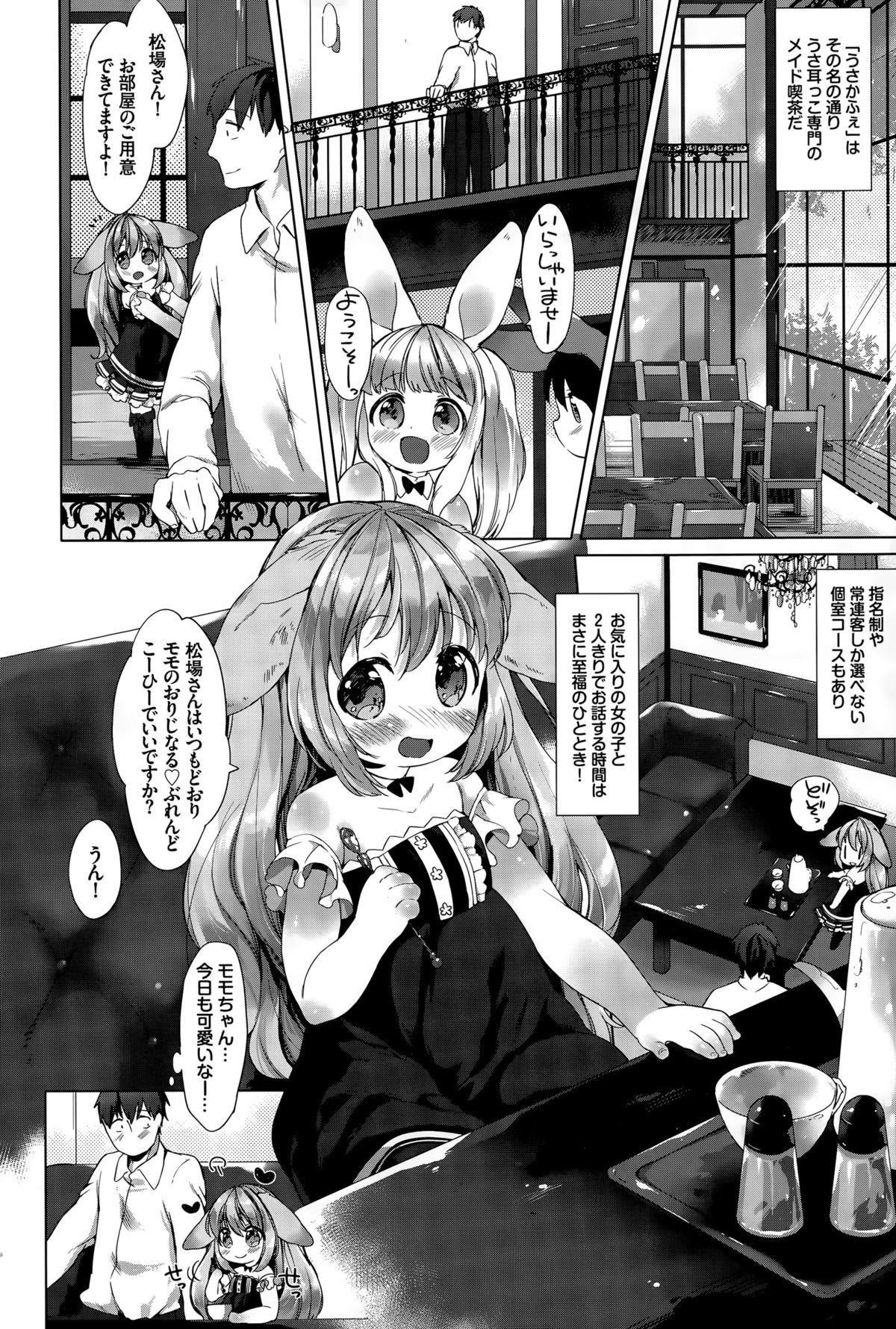COMIC BAVEL 2015年8月号