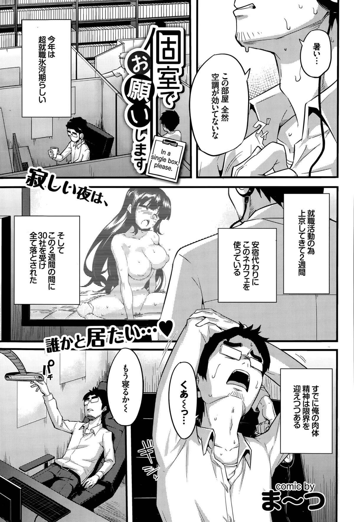 COMIC BAVEL 2015年8月号