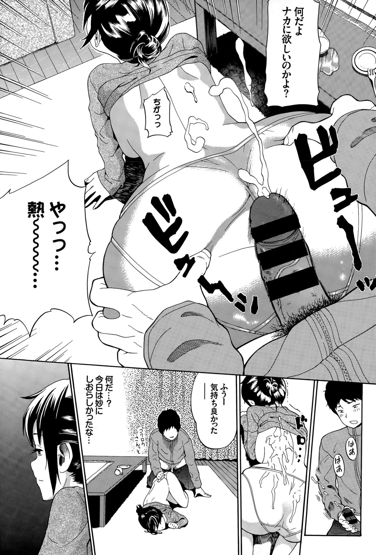 COMIC BAVEL 2015年8月号