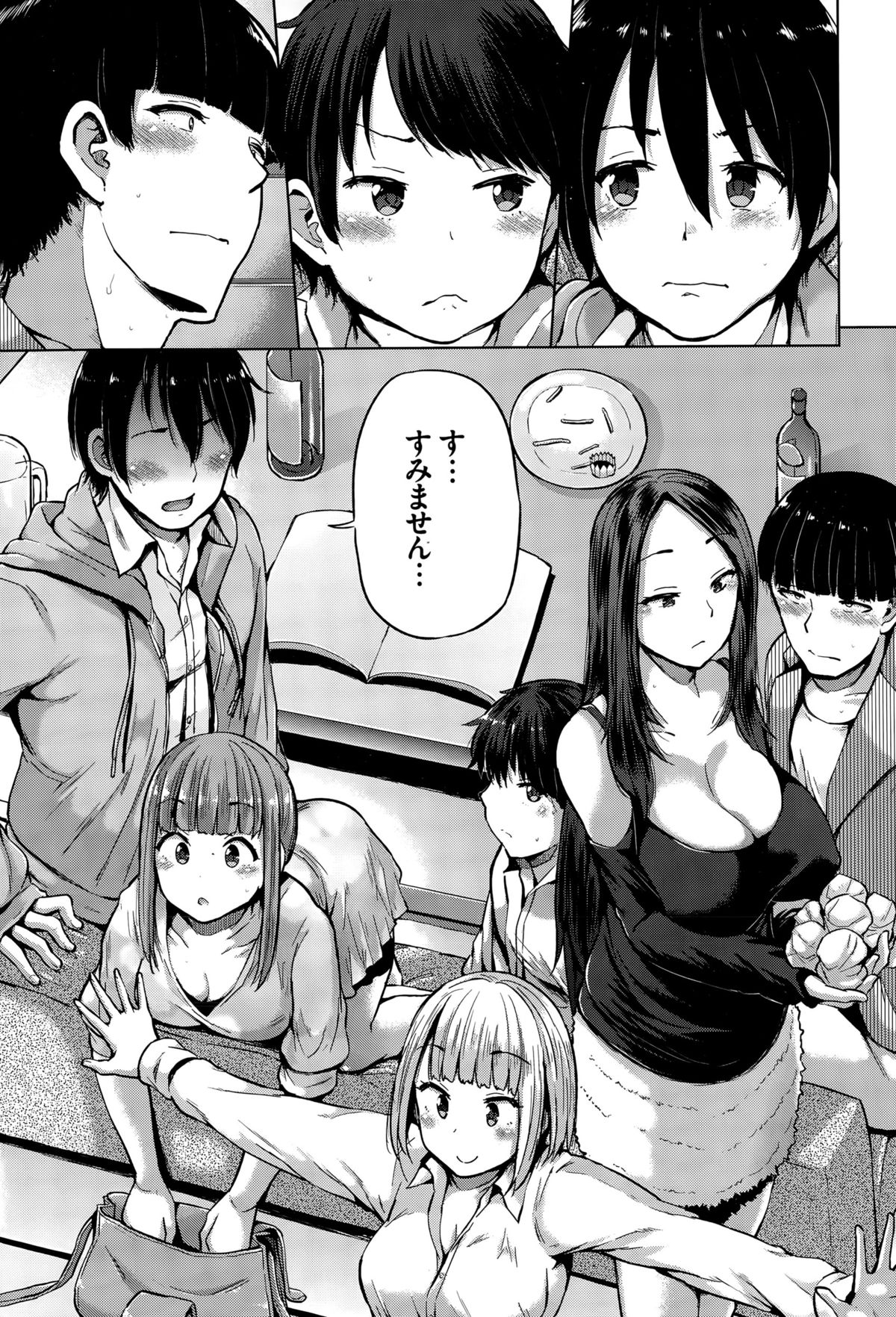COMIC BAVEL 2015年8月号