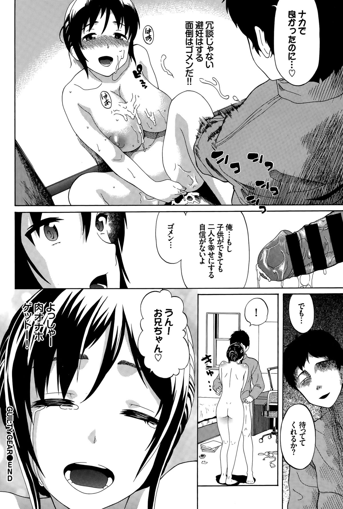 COMIC BAVEL 2015年8月号