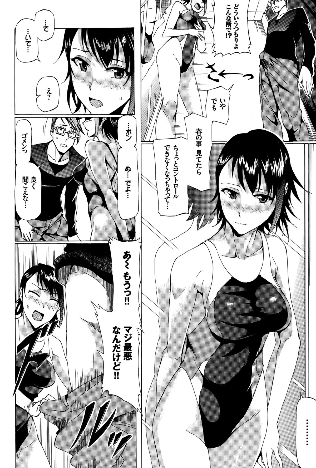 COMIC BAVEL 2015年8月号