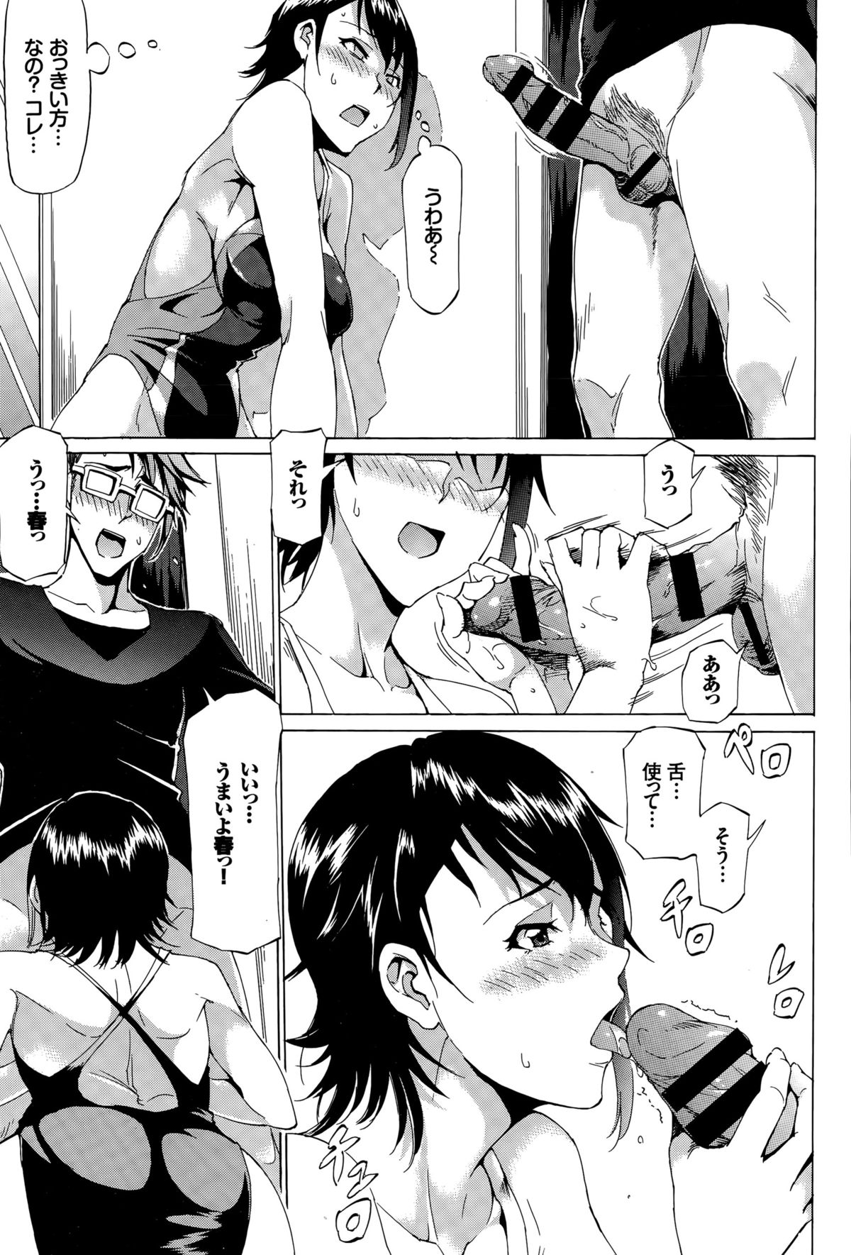 COMIC BAVEL 2015年8月号