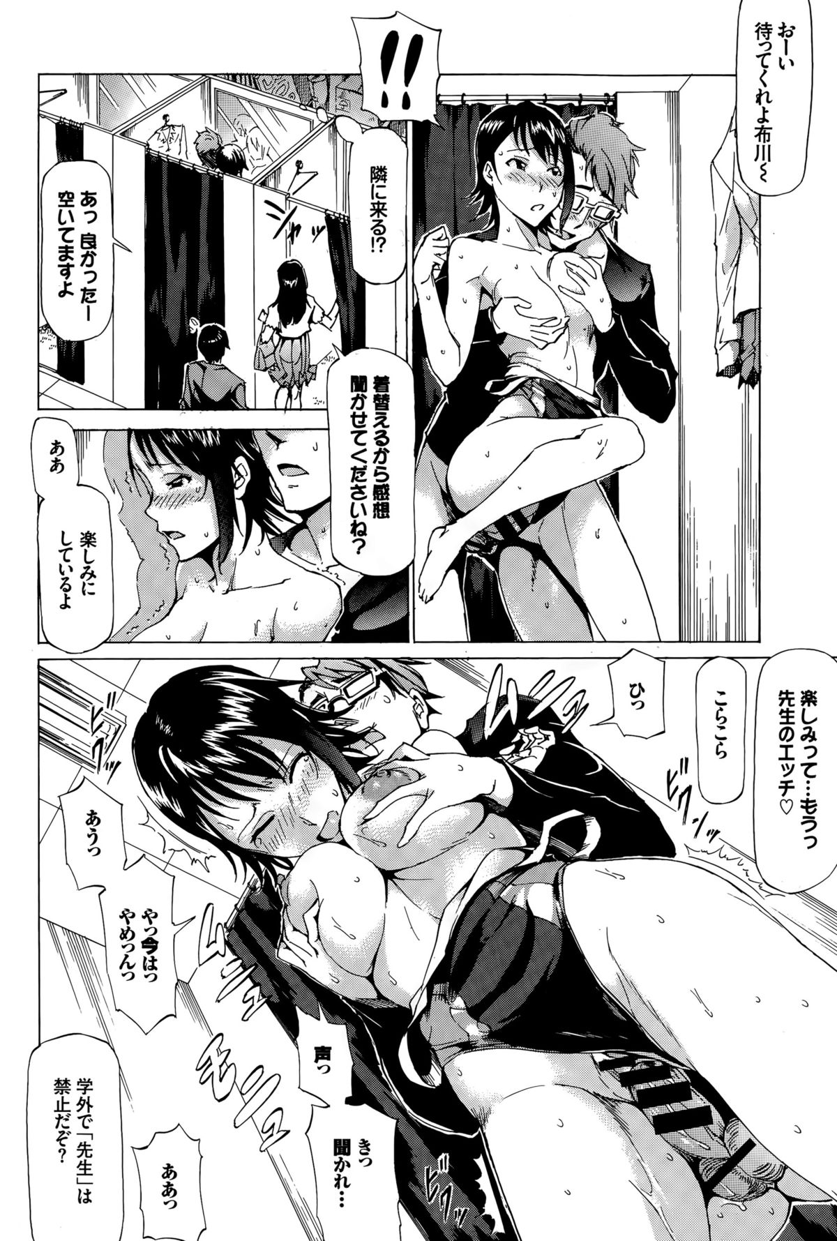 COMIC BAVEL 2015年8月号
