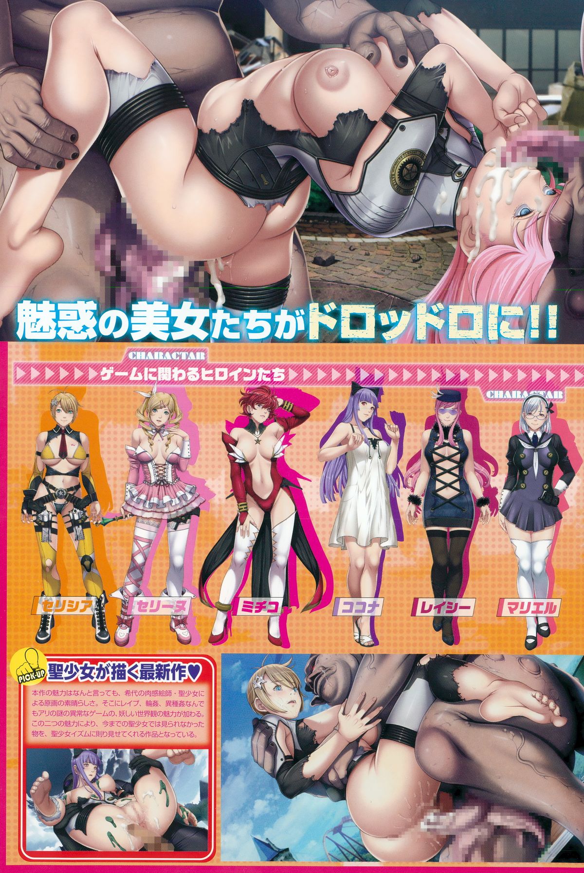 COMIC BAVEL 2015年8月号