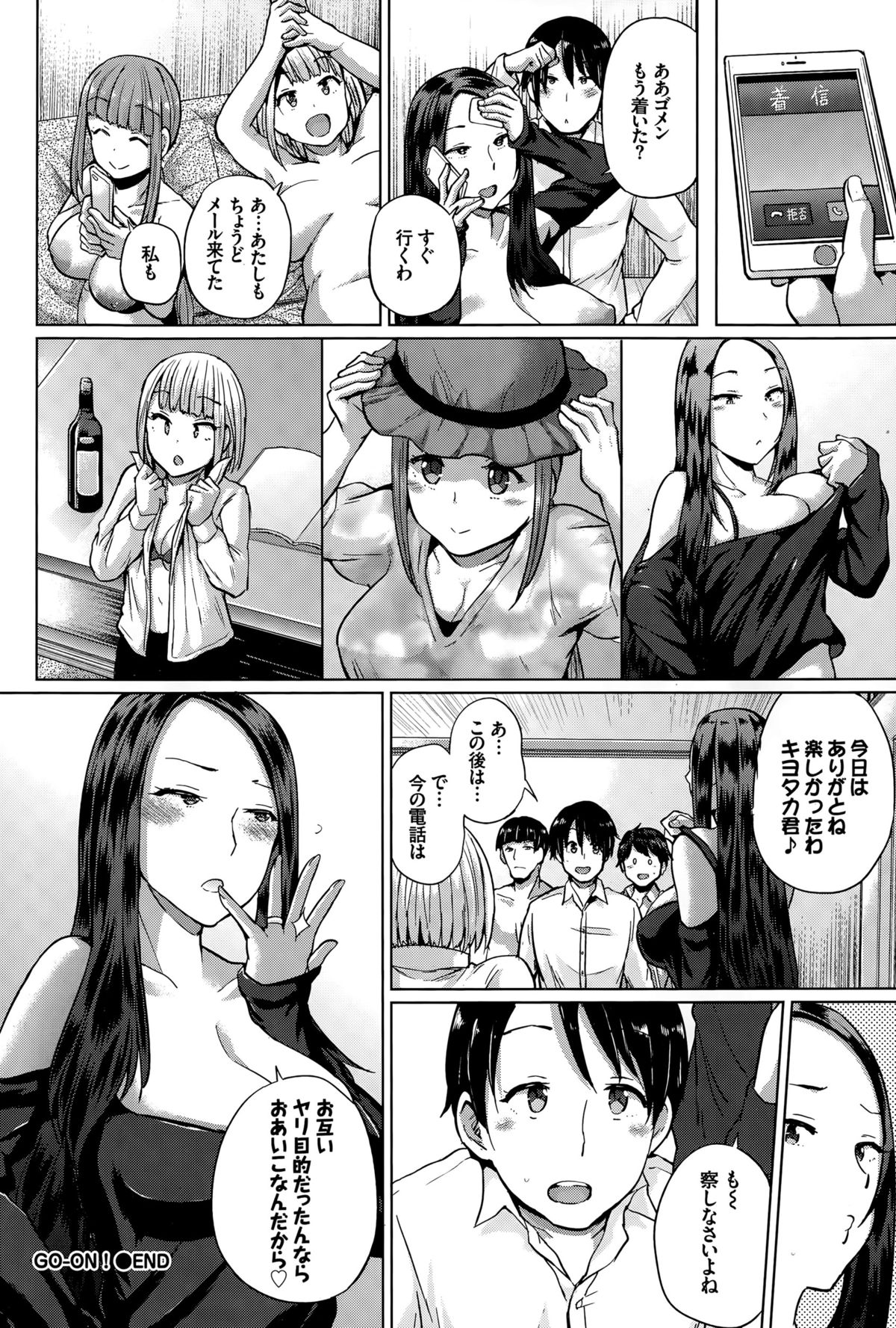 COMIC BAVEL 2015年8月号