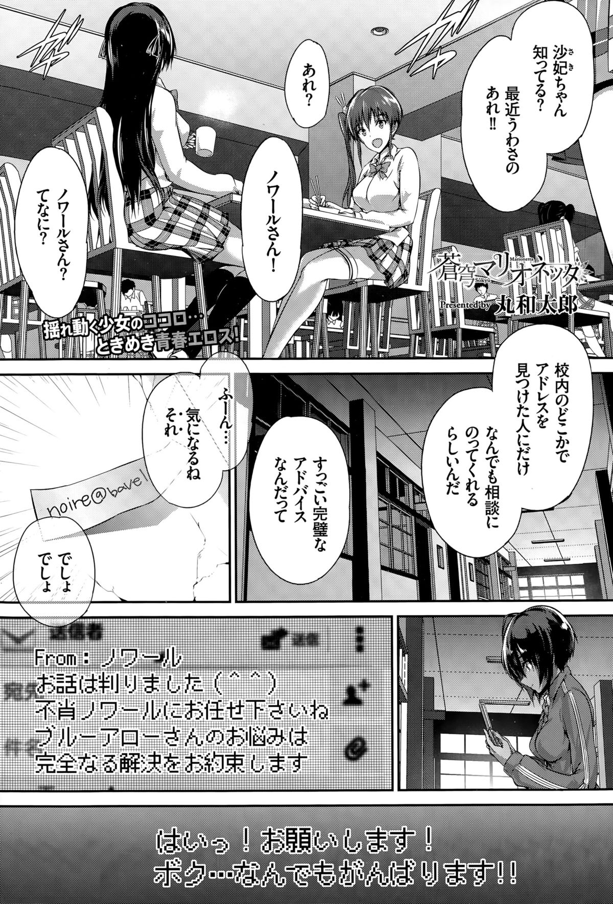 COMIC BAVEL 2015年8月号