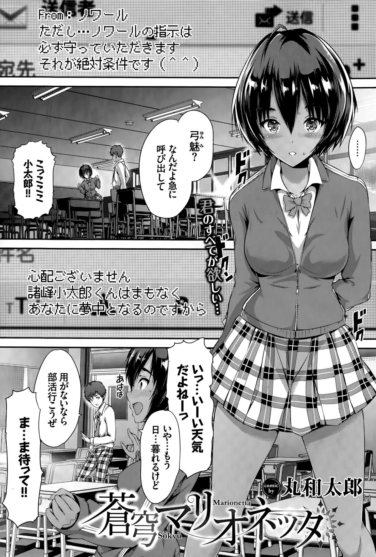 COMIC BAVEL 2015年8月号