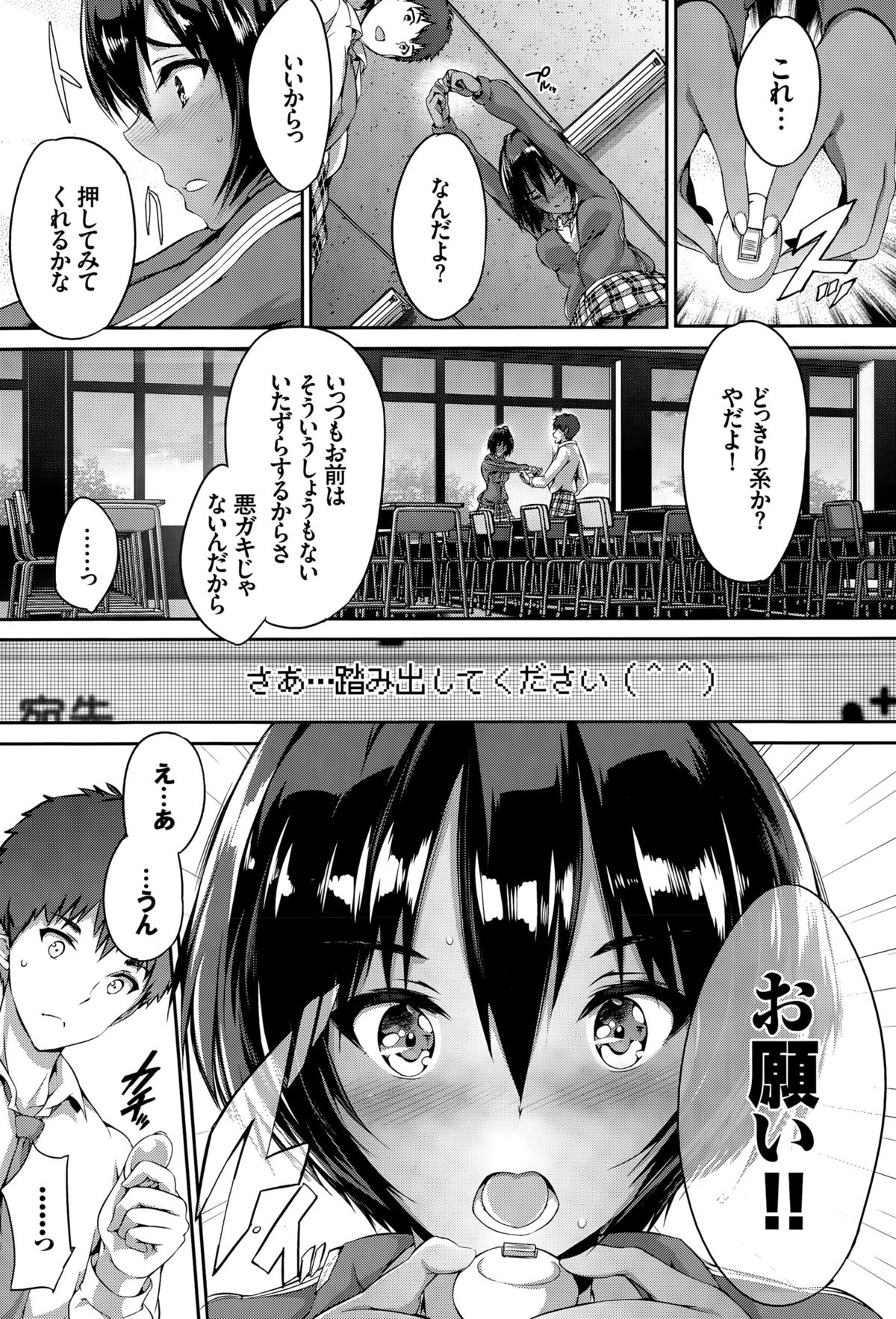 COMIC BAVEL 2015年8月号
