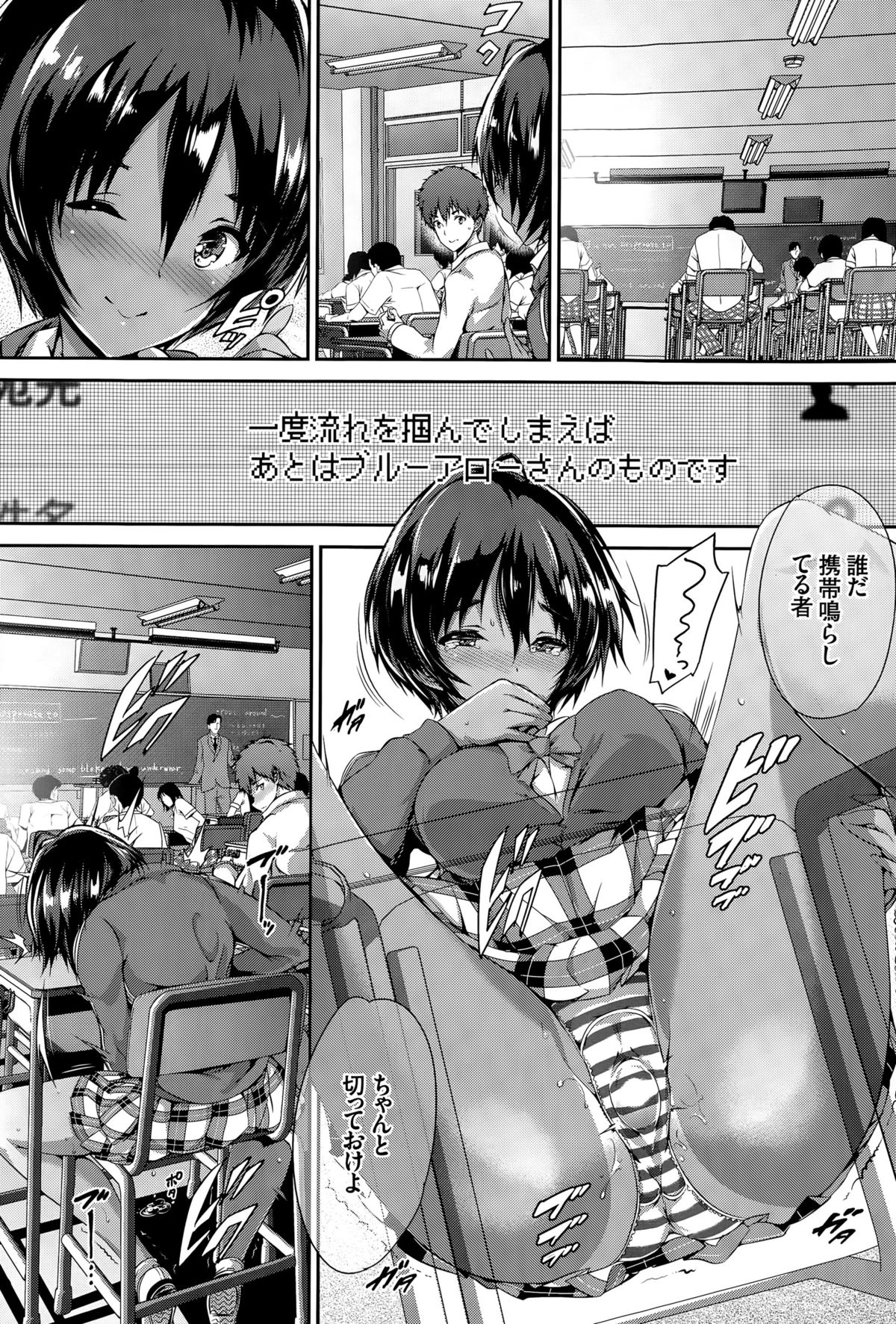 COMIC BAVEL 2015年8月号