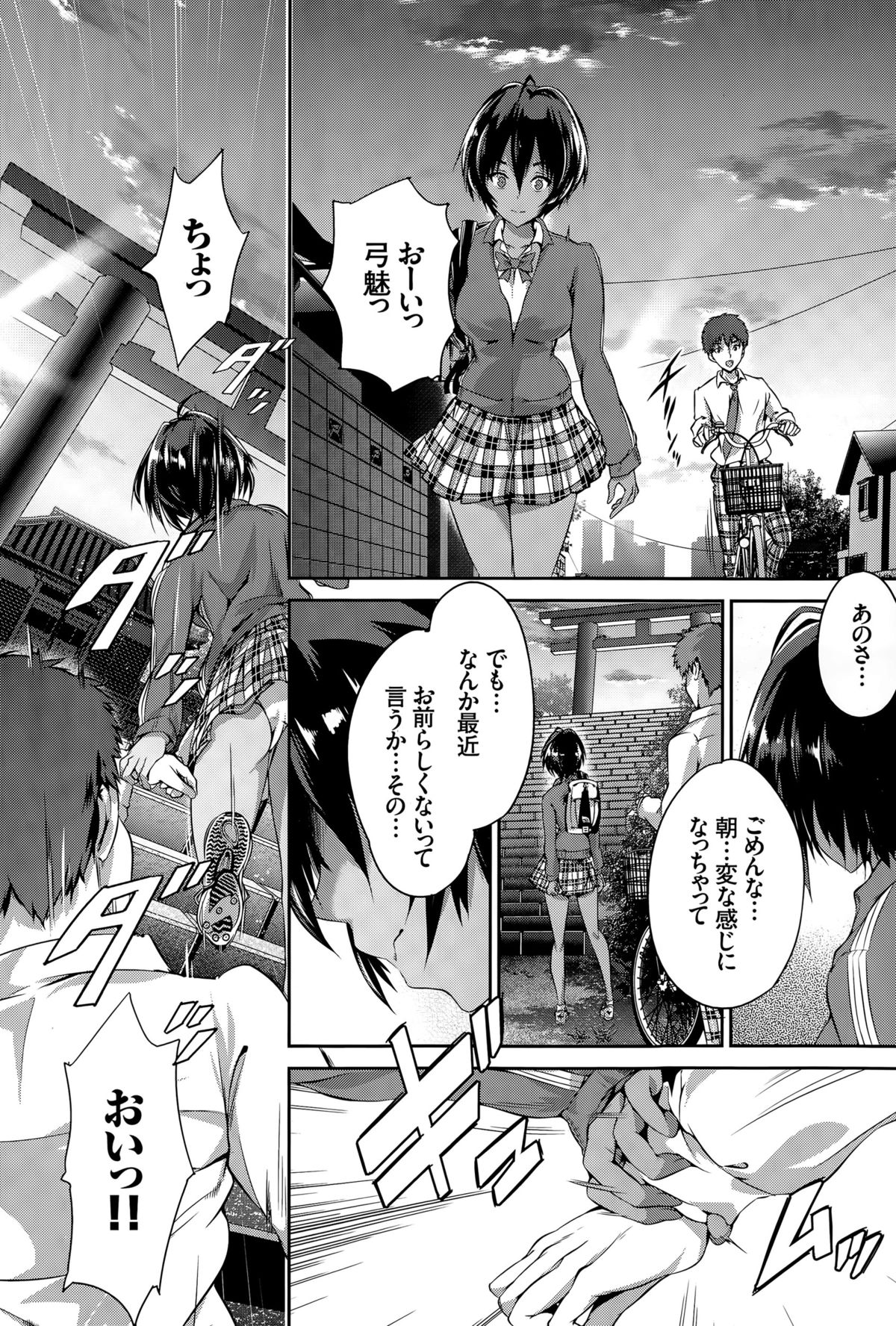 COMIC BAVEL 2015年8月号