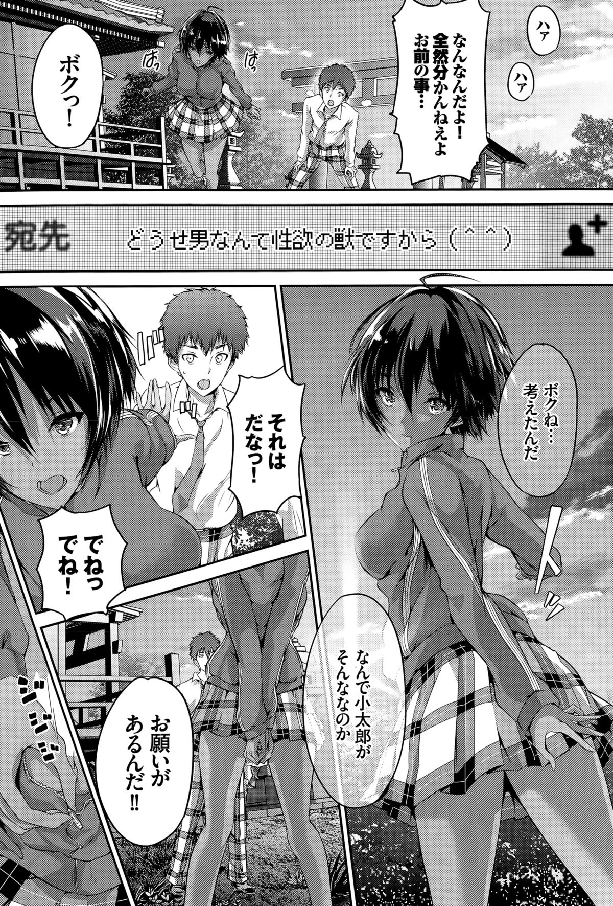 COMIC BAVEL 2015年8月号