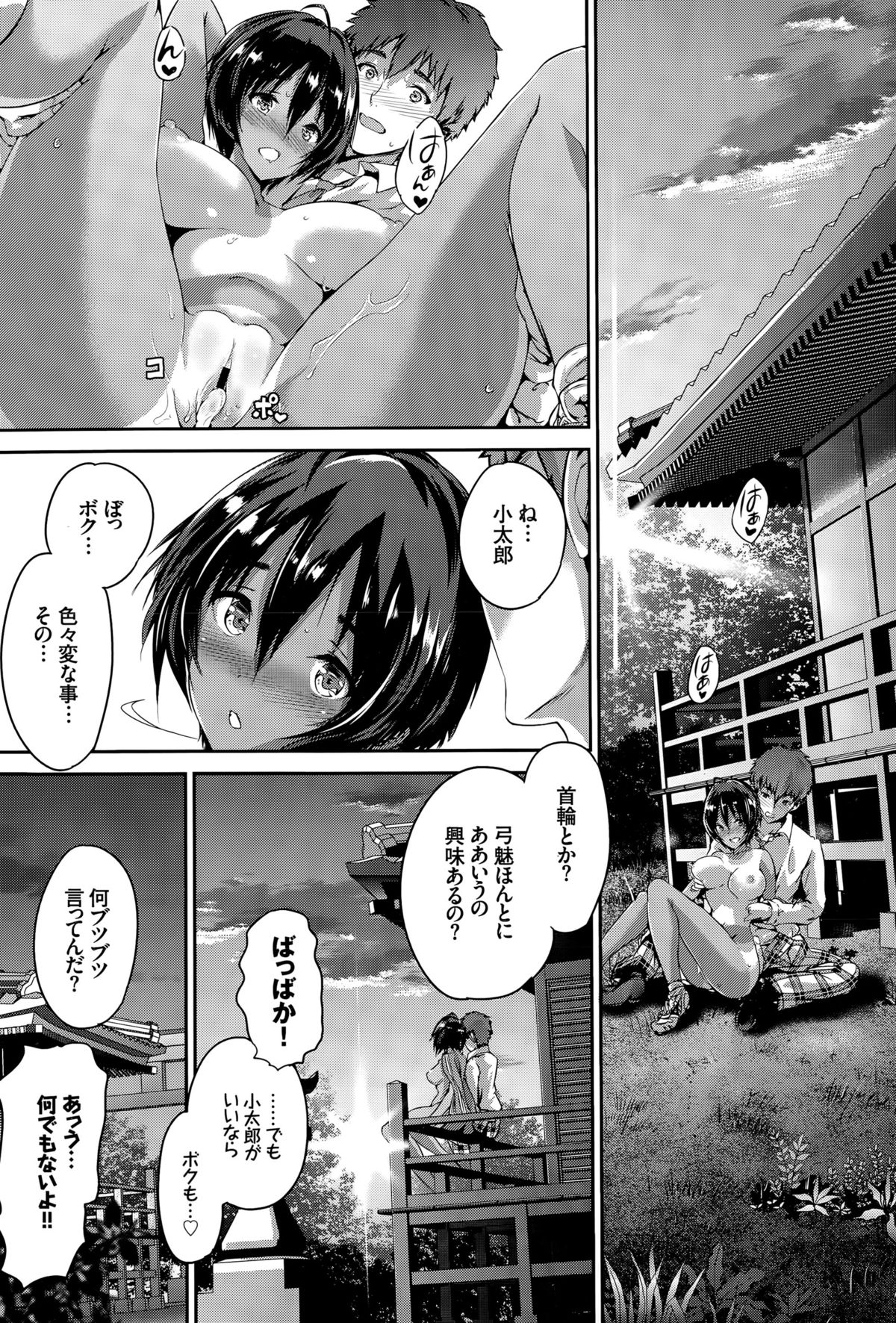 COMIC BAVEL 2015年8月号