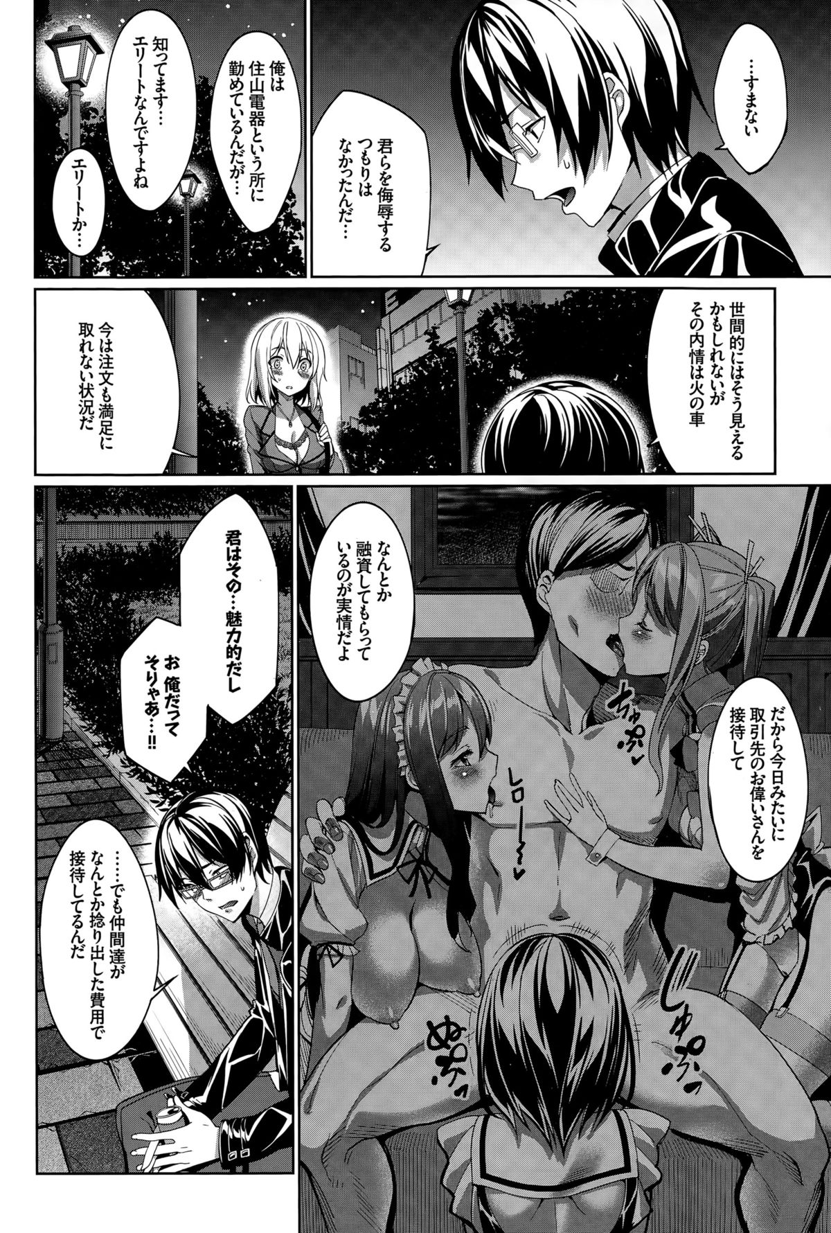 COMIC BAVEL 2015年8月号