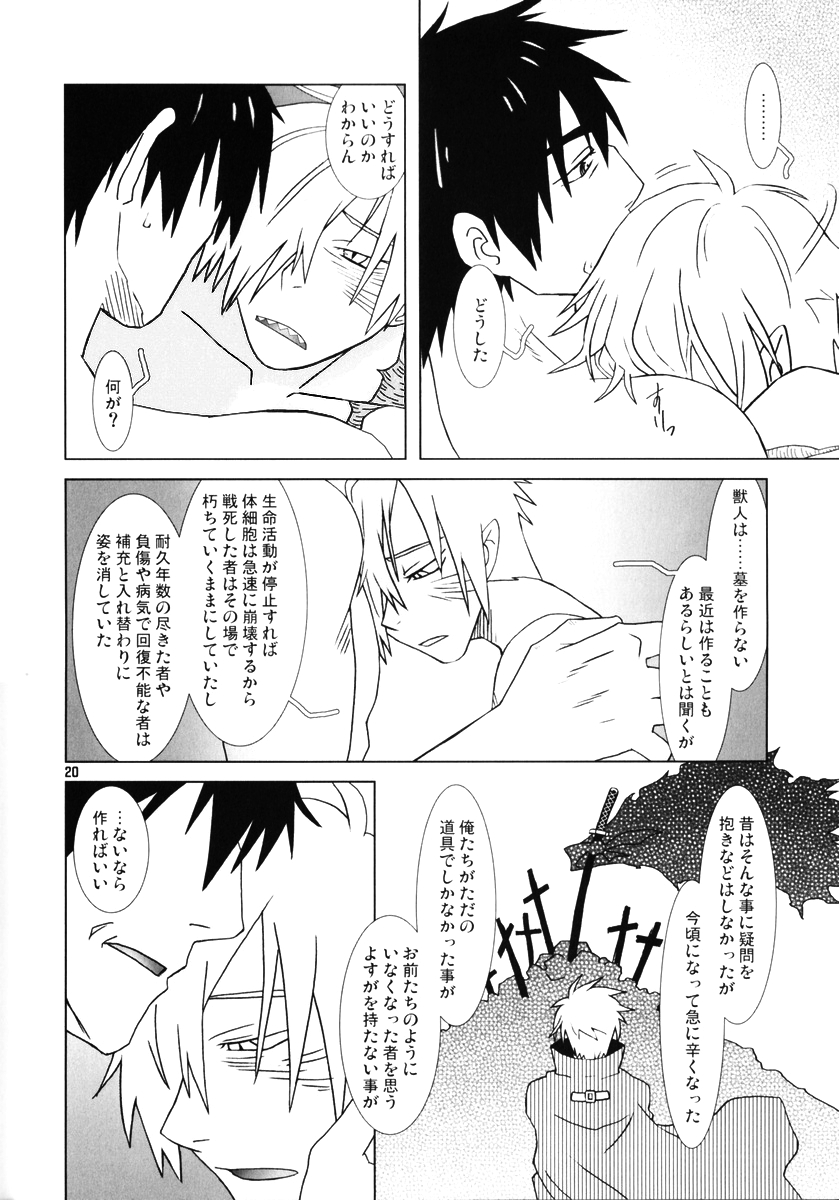 [Voyager Project (近衛礼久)] 復習ドリル R40 (天元突破グレンラガン)