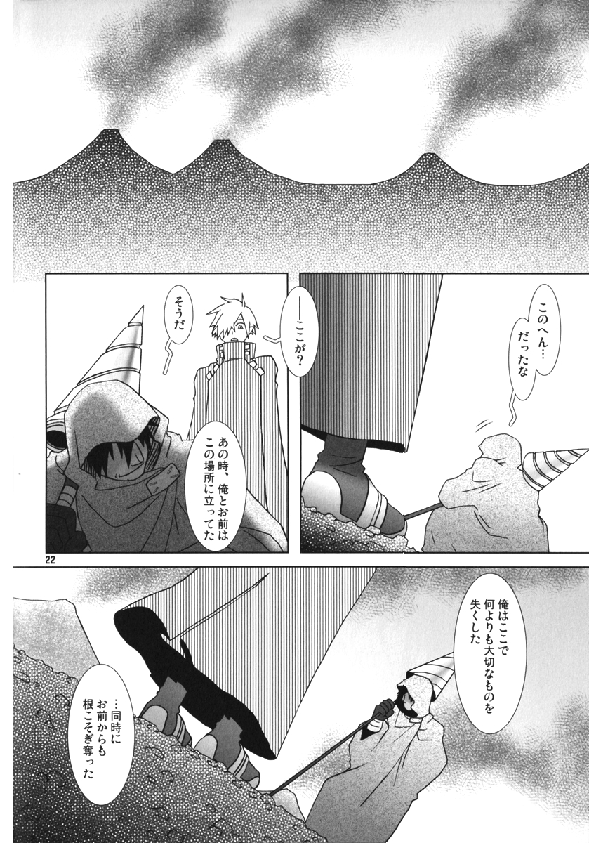 [Voyager Project (近衛礼久)] 復習ドリル R40 (天元突破グレンラガン)