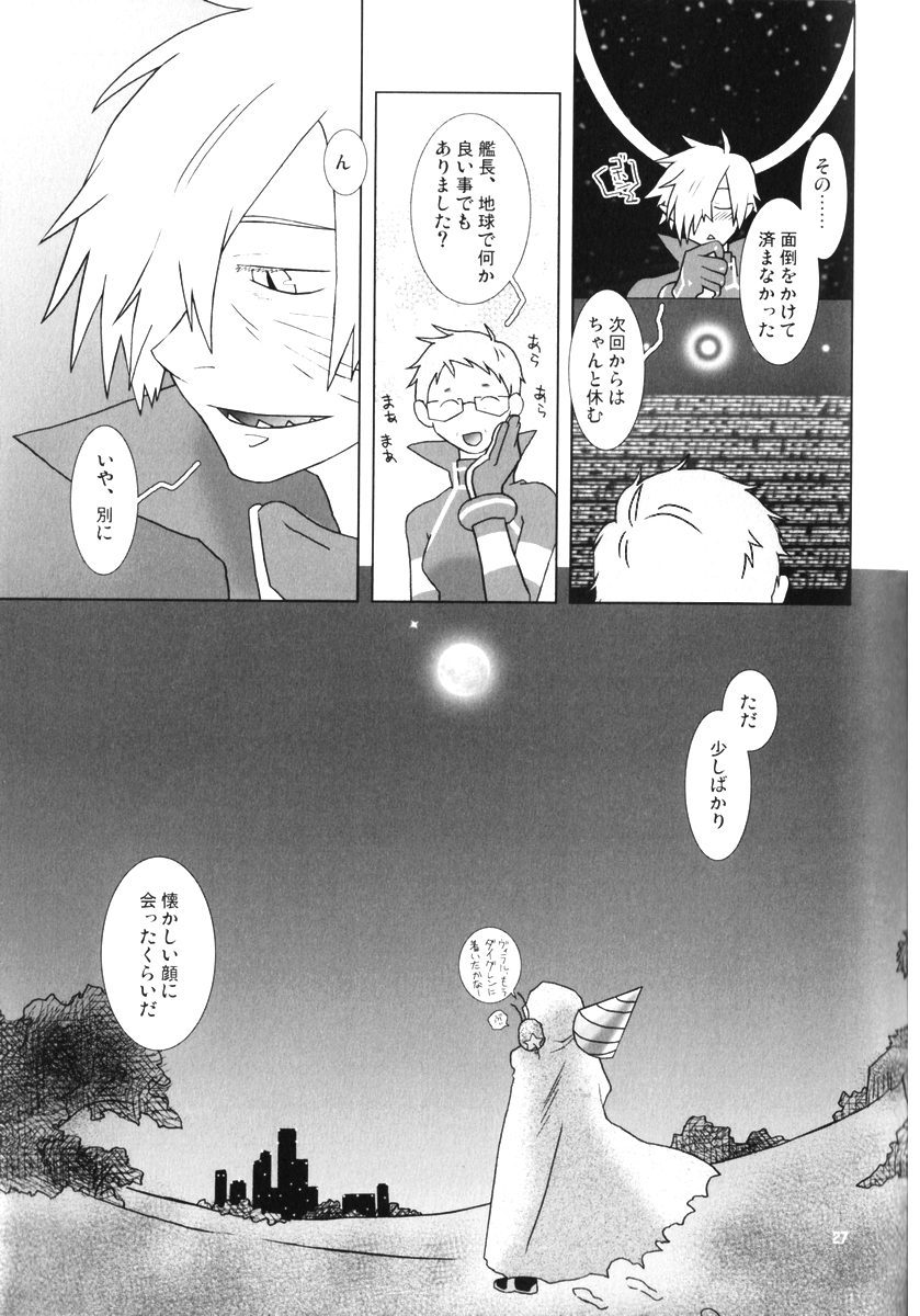 [Voyager Project (近衛礼久)] 復習ドリル R40 (天元突破グレンラガン)