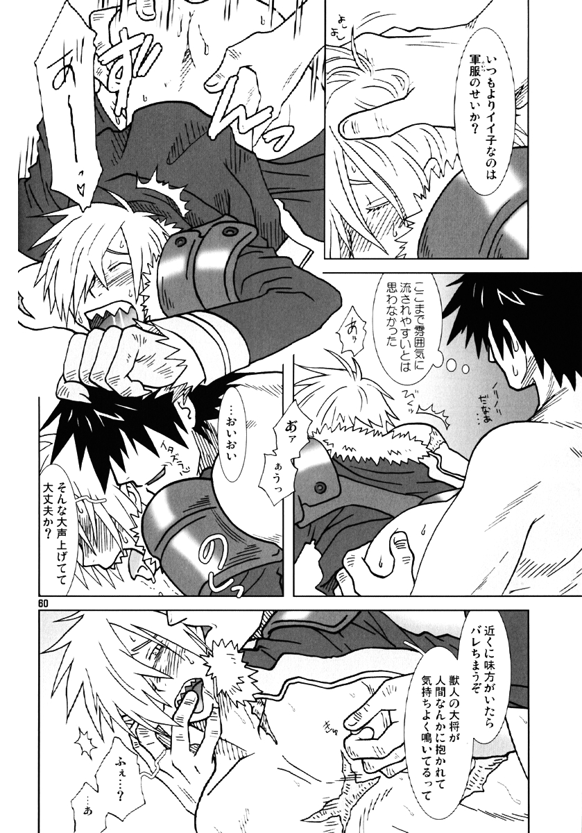 [Voyager Project (近衛礼久)] 復習ドリル R40 (天元突破グレンラガン)