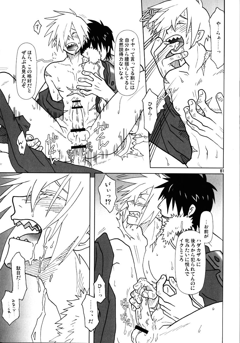 [Voyager Project (近衛礼久)] 復習ドリル R40 (天元突破グレンラガン)