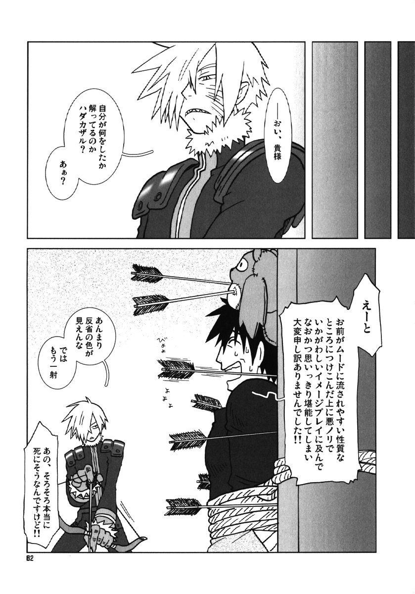 [Voyager Project (近衛礼久)] 復習ドリル R40 (天元突破グレンラガン)