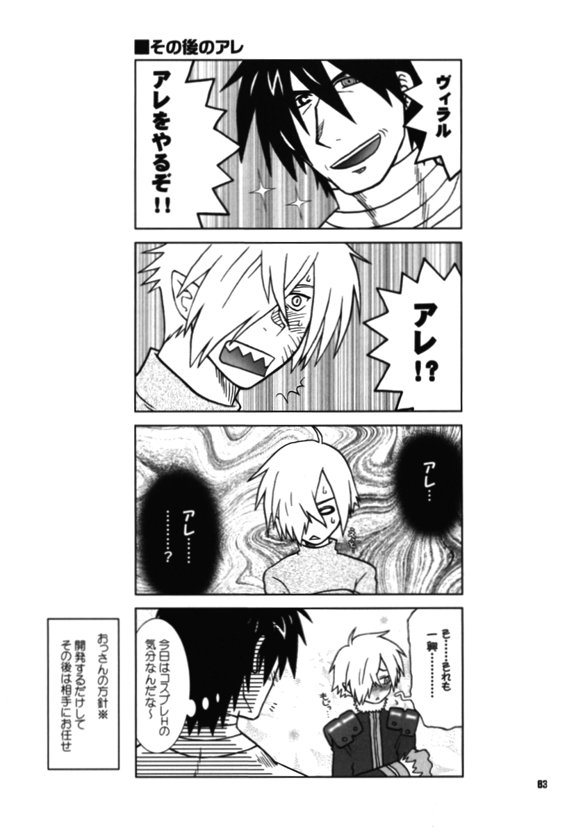 [Voyager Project (近衛礼久)] 復習ドリル R40 (天元突破グレンラガン)