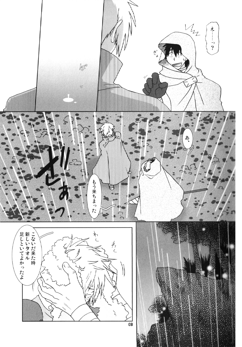 [Voyager Project (近衛礼久)] 復習ドリル R40 (天元突破グレンラガン)