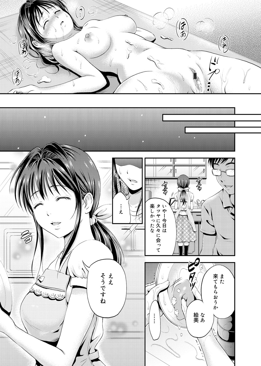 [花札さくら] メープルトラップ [DL版]