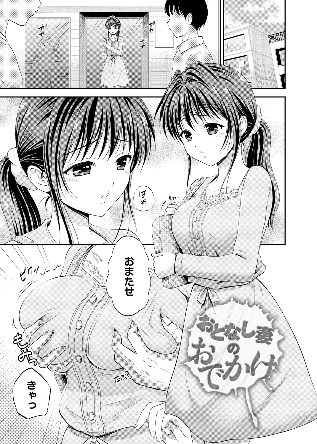 [花札さくら] メープルトラップ [DL版]