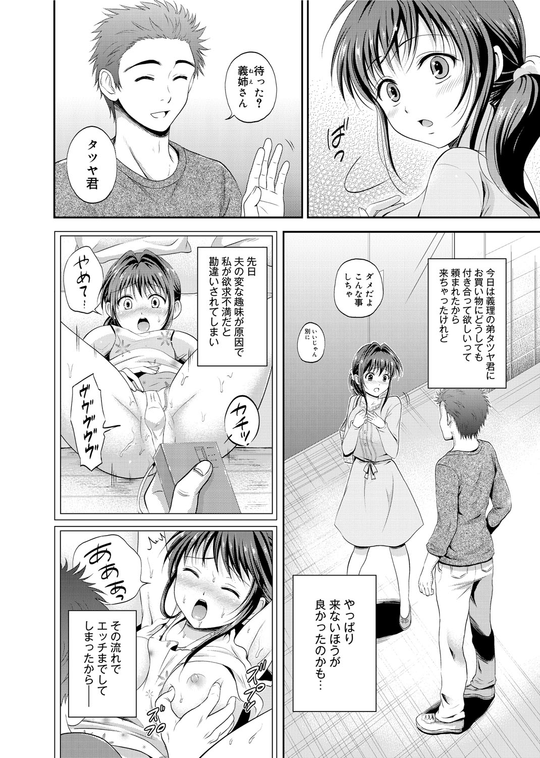 [花札さくら] メープルトラップ [DL版]
