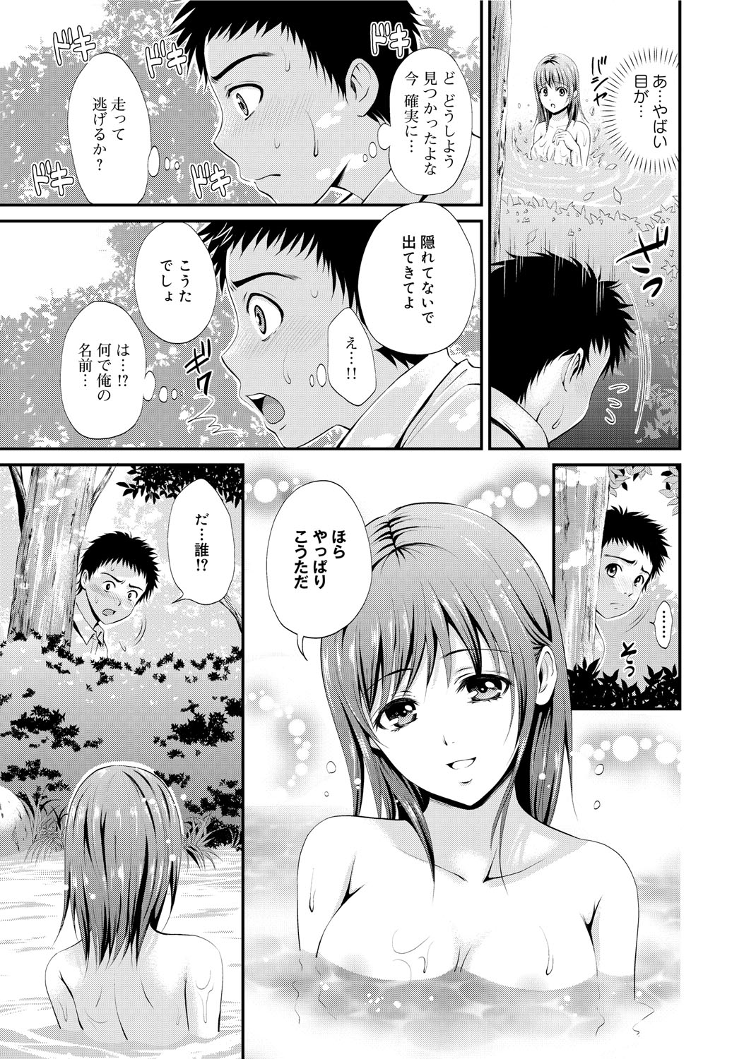 [花札さくら] メープルトラップ [DL版]