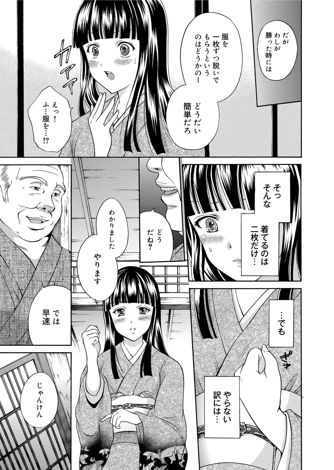 [花札さくら] メープルトラップ [DL版]