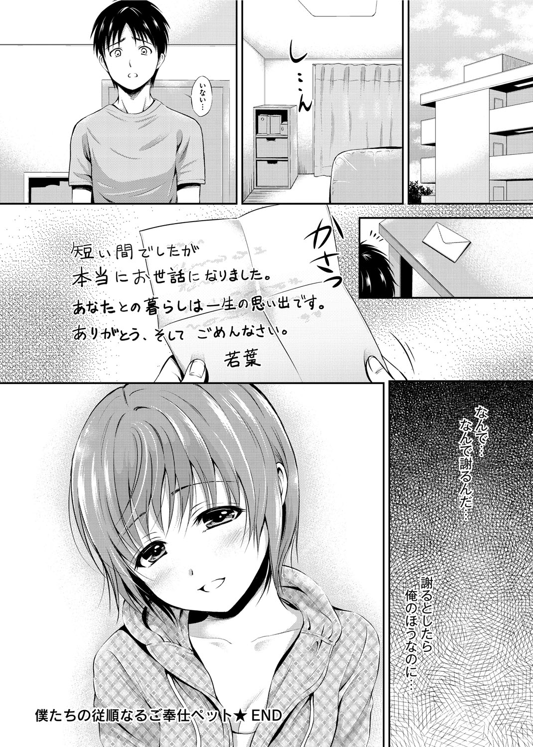 [花札さくら] メープルトラップ [DL版]
