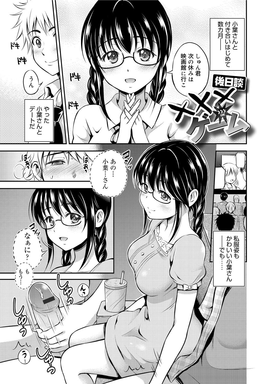 [花札さくら] メープルトラップ [DL版]