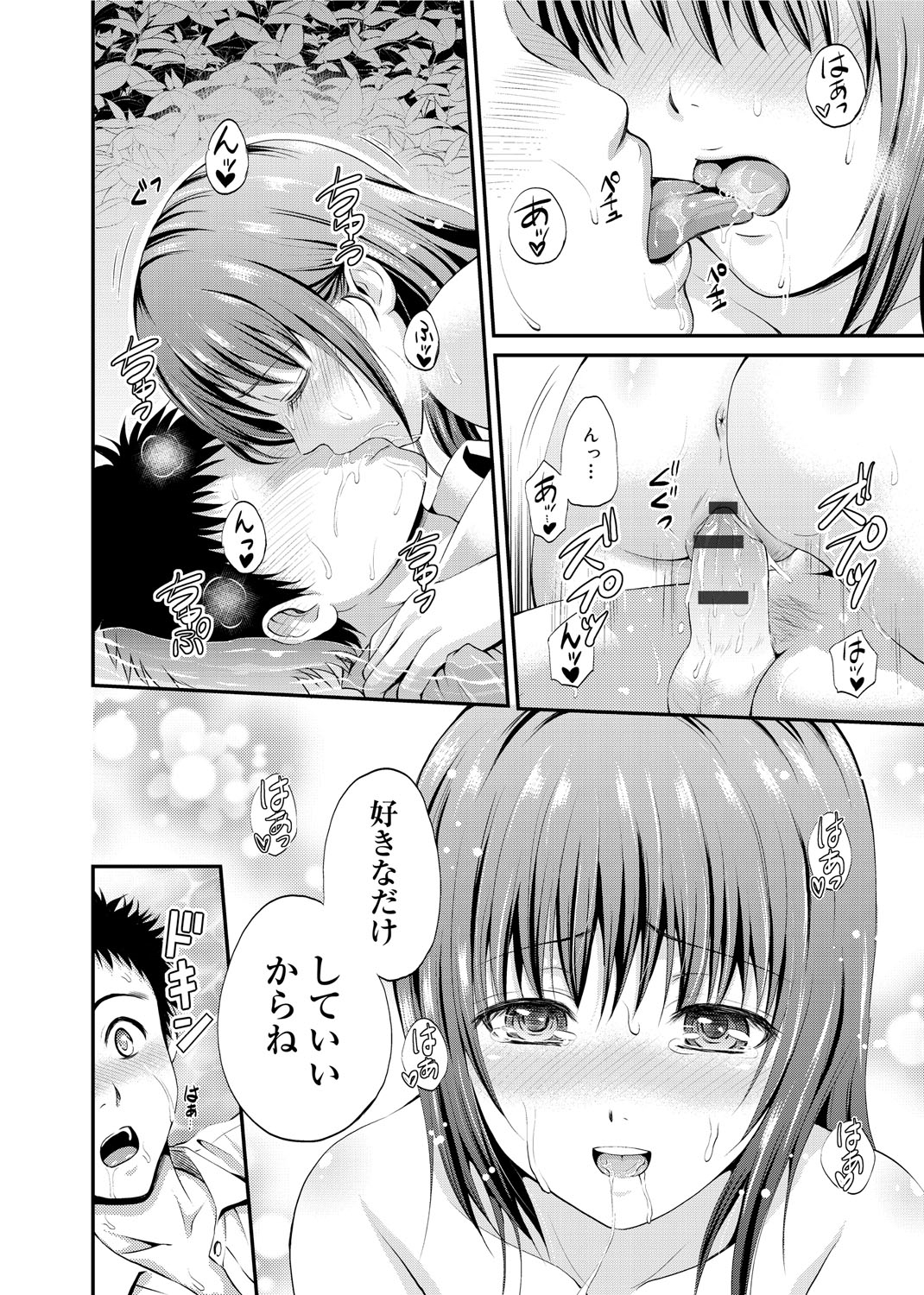 [花札さくら] メープルトラップ [DL版]