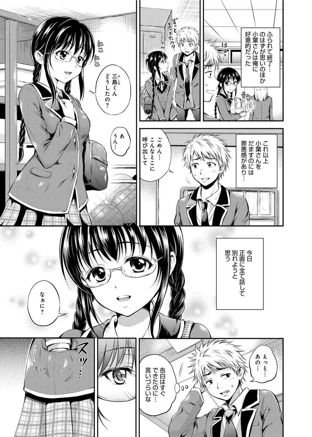 [花札さくら] メープルトラップ [DL版]