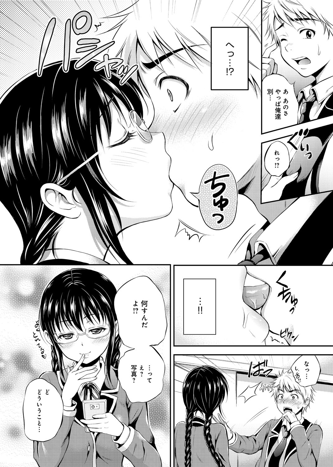 [花札さくら] メープルトラップ [DL版]