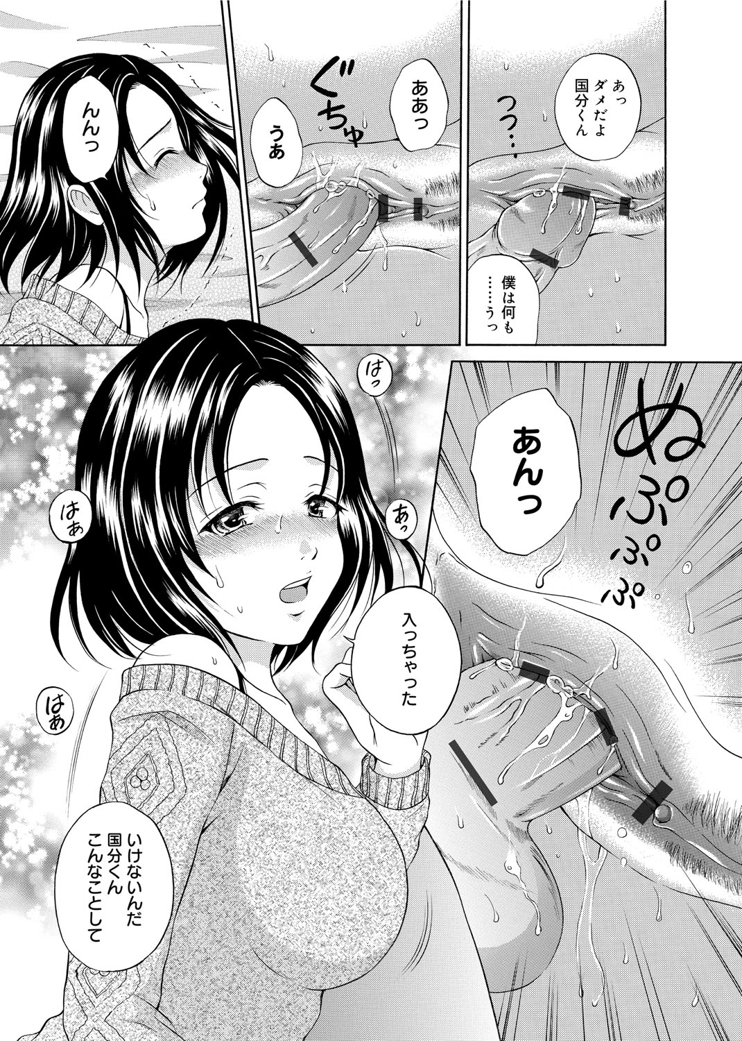 [花札さくら] メープルトラップ [DL版]